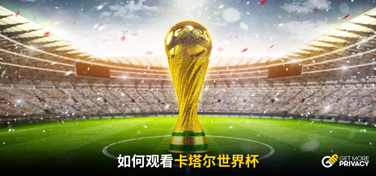 后采访中高